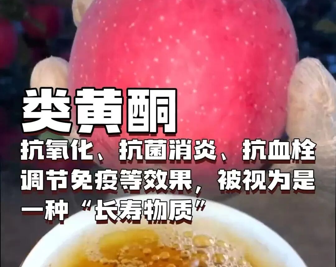 长寿要不要？苹果配茶“王炸”组合！