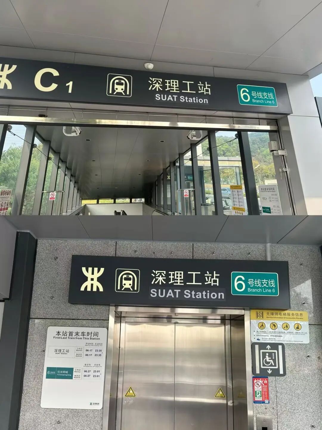 深圳一地铁站英文标识出错？官方回应