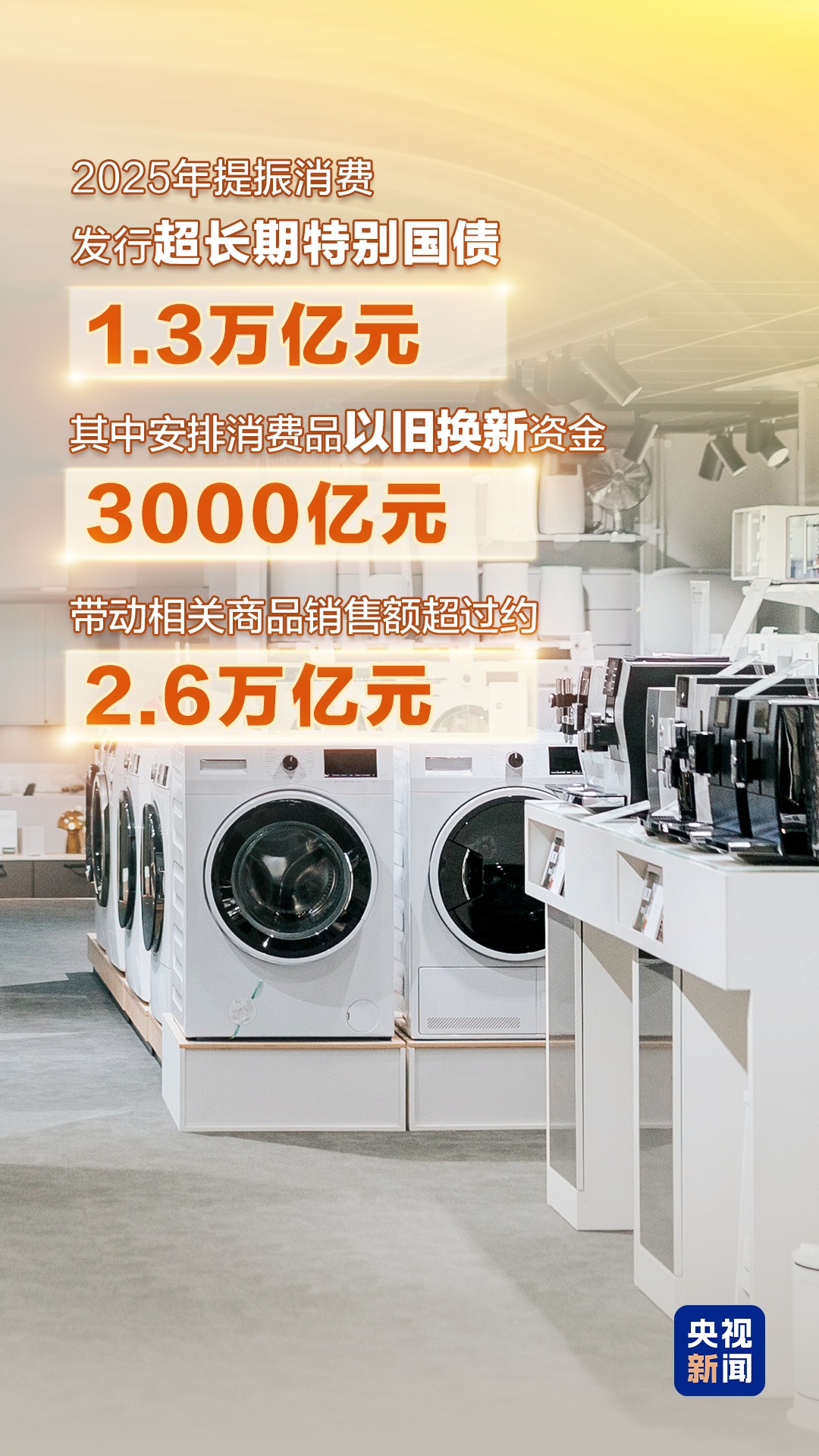 “数”里行间感受民生温度 2025“财政账本”请查收→