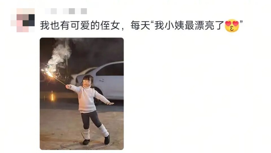 一觉醒来被窝里怎么“长”娃了?“走,我们去看看小姨醒了没”…… 一觉醒来被窝里怎么“长”娃了?“走,我们去看看小姨醒了没”……