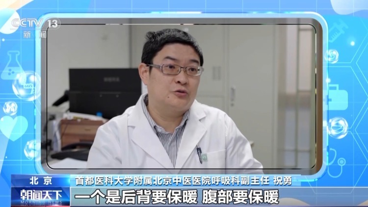 呼吸道疾病进入高发期 做好这几点远离“中招”