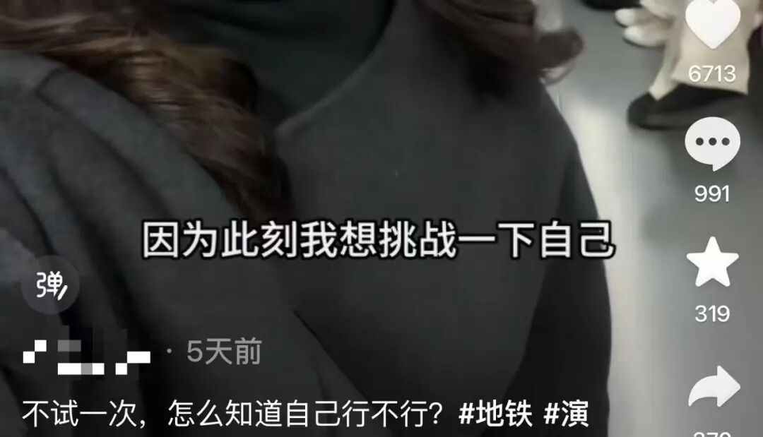 多次在地铁演讲的男子道歉！