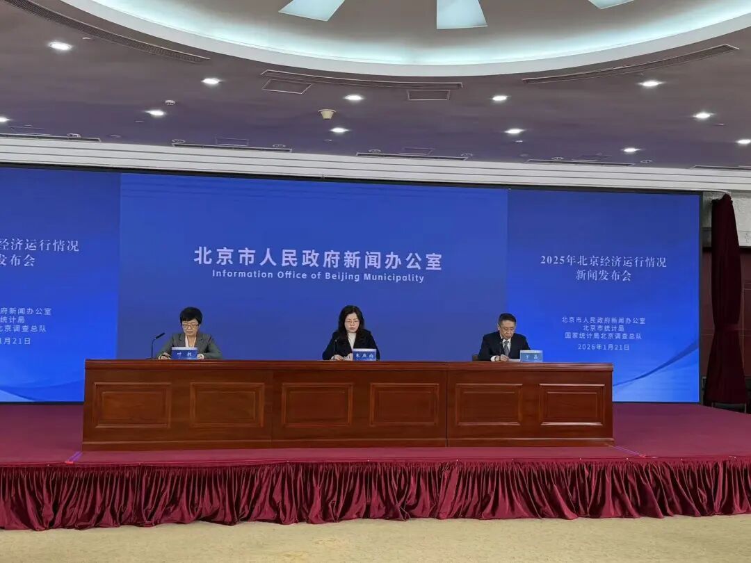 北京经济总量站上5万亿台阶，GDP同比增长 5.4%