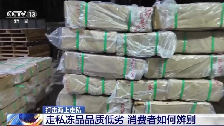 查获走私冻牛肚等20余吨！如何分辨走私冻肉 记住这几点