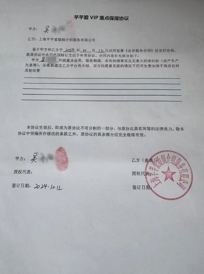 上海女子238页PPT起底“婚介黑灰产”：22万元都被坑了！受害者达数百人