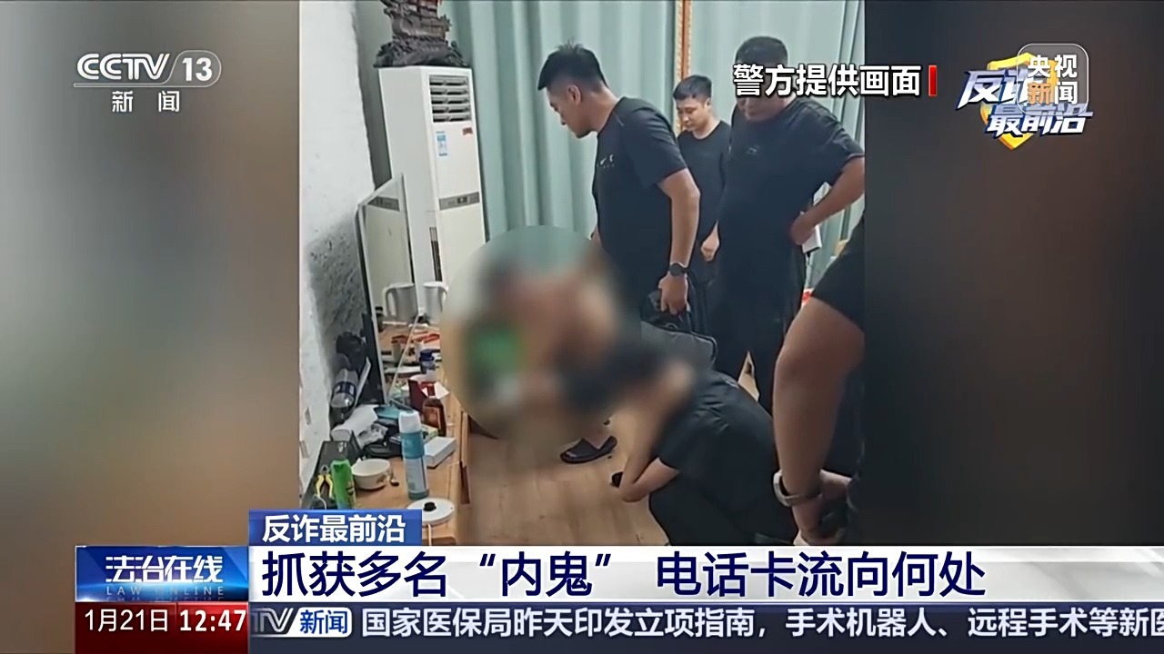 扫码注册手机号就给200元 小心你的个人信息被转卖