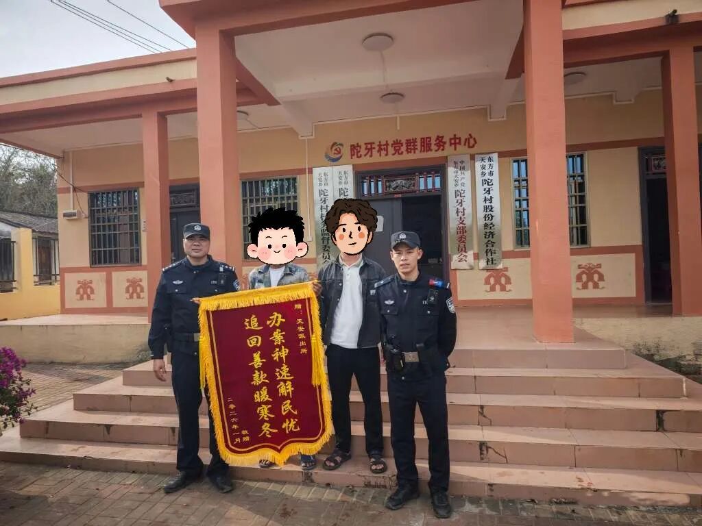 输错金额，打车费1300元！海南一地警方助力追回