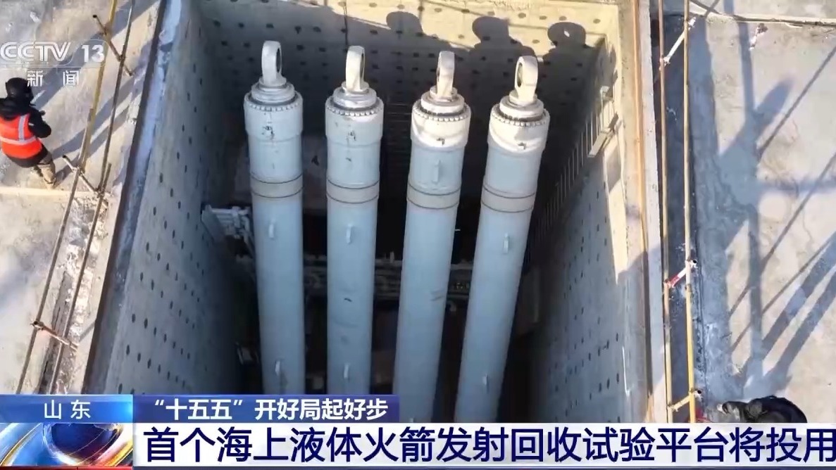 我国首个海上液体火箭发射回收试验平台将投用