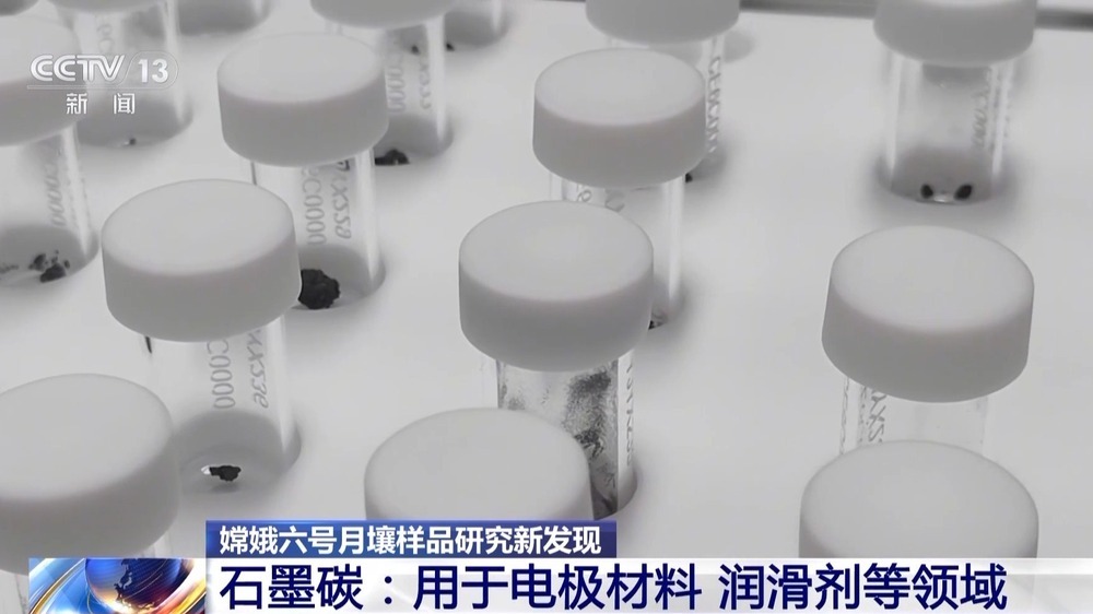 嫦娥六号月壤研究新发现有多厉害?一文了解 嫦娥六号月壤研究新发现有多厉害?一文了解