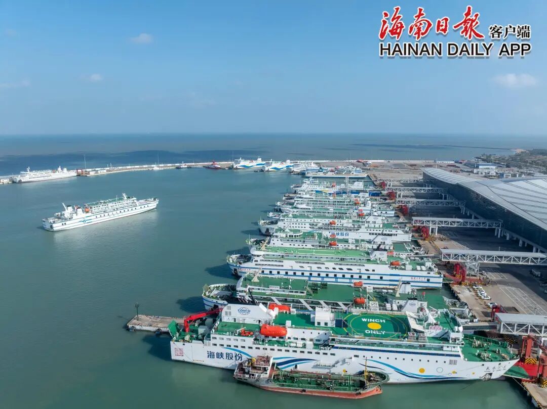 封关首月，琼州海峡过海旅客超160万人次