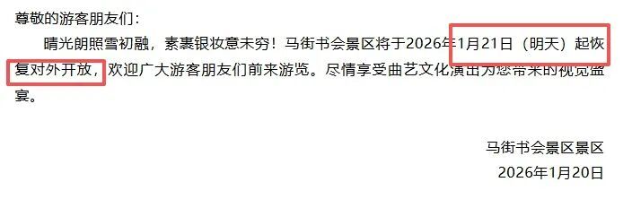 今起恢复开放！河南多家景区发布公告