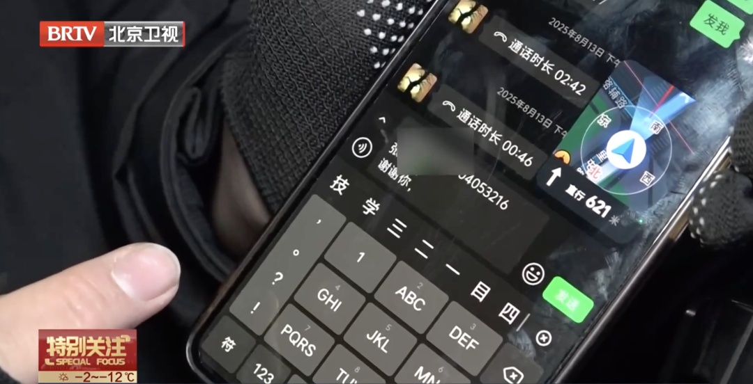 寒风中，民警与失语骑手的无声对话……