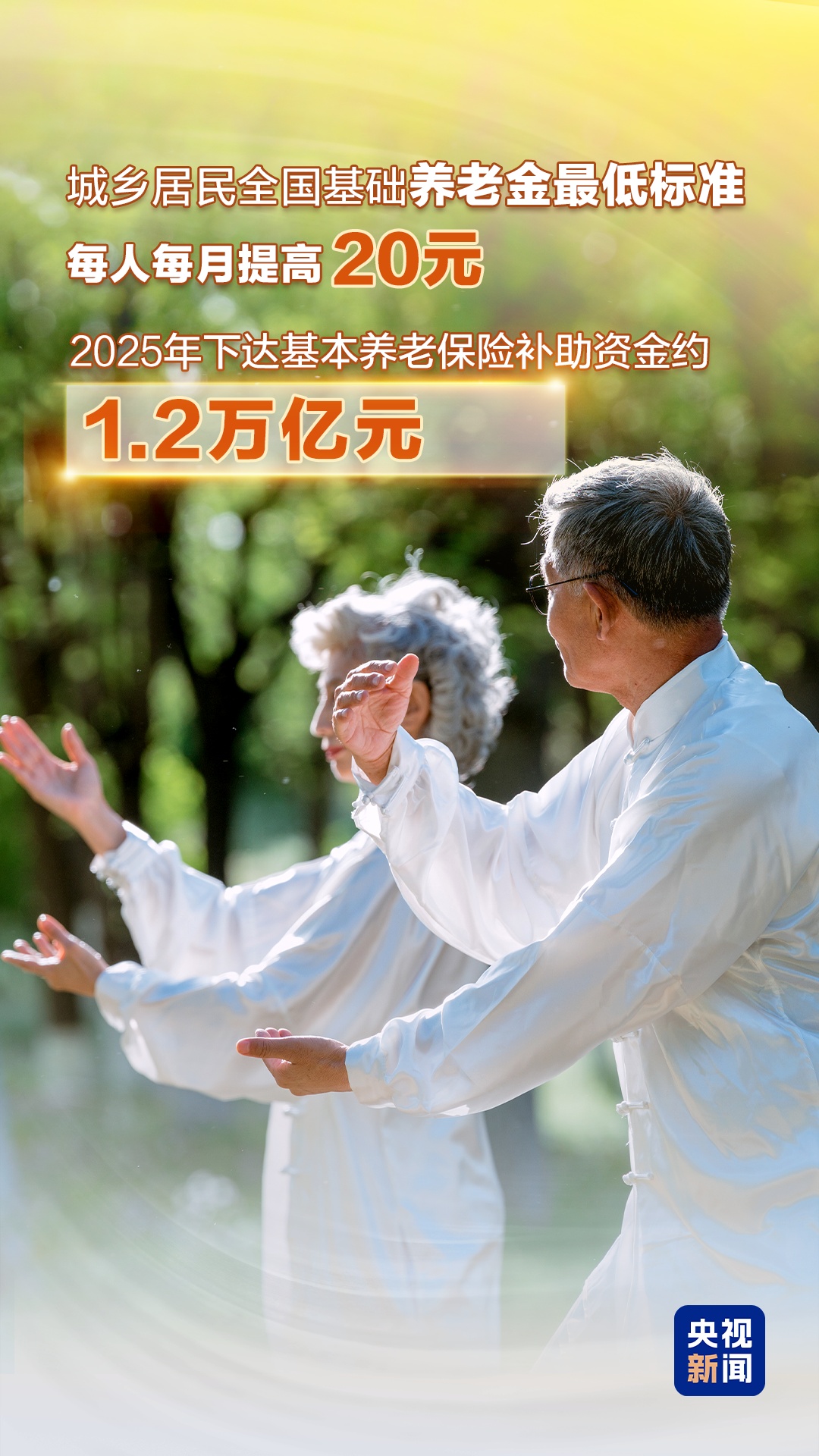 “数”里行间感受民生温度 2025“财政账本”请查收→