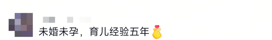 一觉醒来被窝里怎么“长”娃了?“走,我们去看看小姨醒了没”…… 一觉醒来被窝里怎么“长”娃了?“走,我们去看看小姨醒了没”……