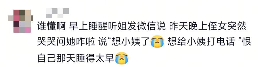 一觉醒来被窝里怎么“长”娃了?“走,我们去看看小姨醒了没”…… 一觉醒来被窝里怎么“长”娃了?“走,我们去看看小姨醒了没”……