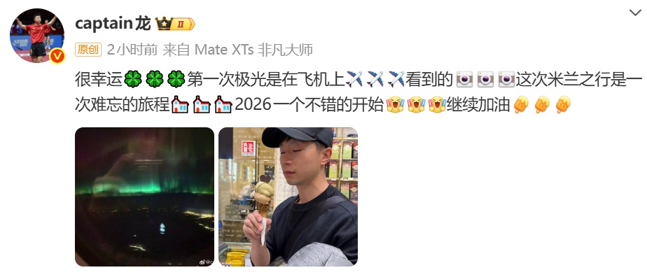 特大地磁暴发生！网友：难怪失眠了...