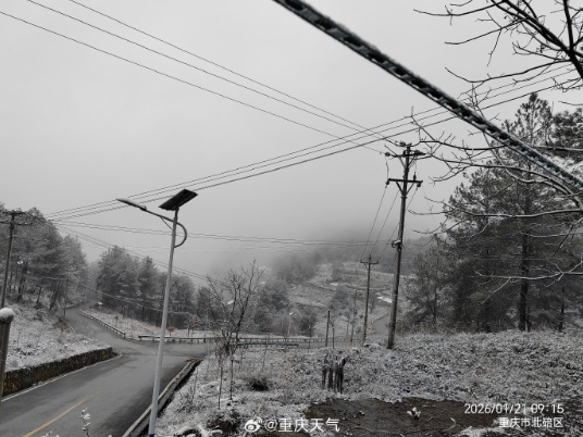重庆中心城区飘雪了！看雪的小伙伴抓紧，寒潮即将结束，晴好天气将返场