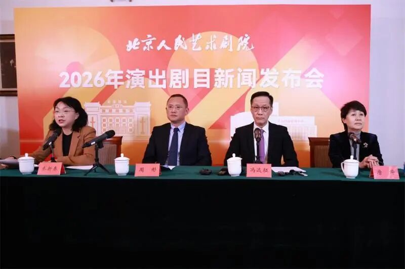 北京人艺2026演出计划来了，《茶馆》《雷雨》《哗变》都在