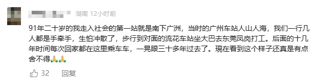 下周一，广州站“告别”绿皮火车，高铁直达中心城区！广东人：我的青春啊