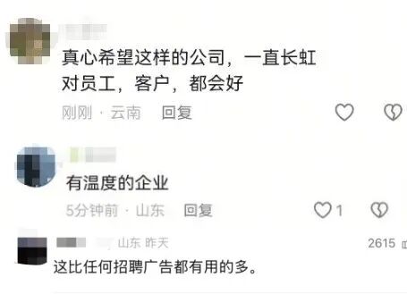 "00后"面试时收到66元红包！网友：什么神仙公司！