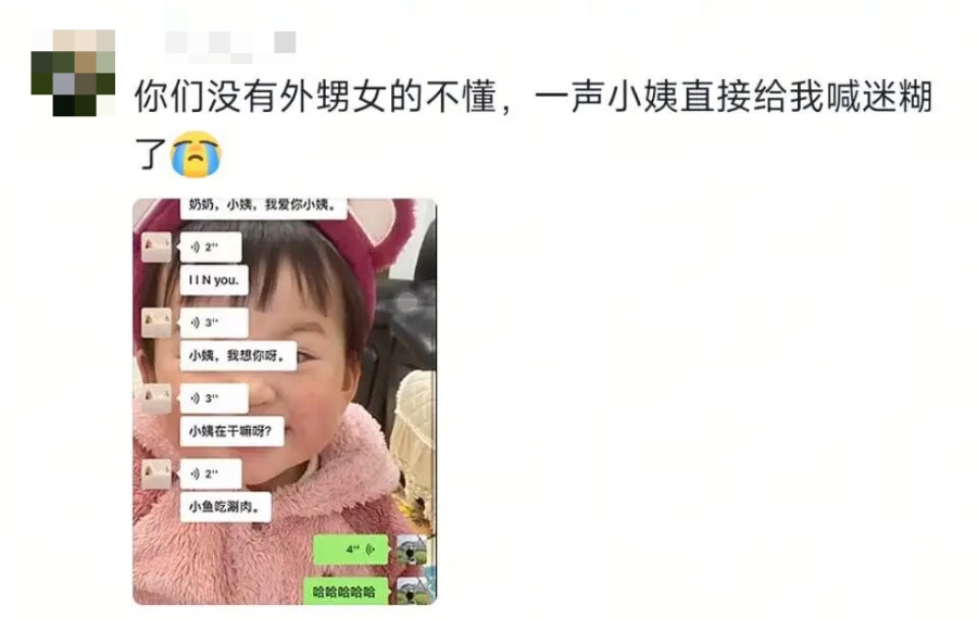 一觉醒来被窝里怎么“长”娃了?“走,我们去看看小姨醒了没”…… 一觉醒来被窝里怎么“长”娃了?“走,我们去看看小姨醒了没”……