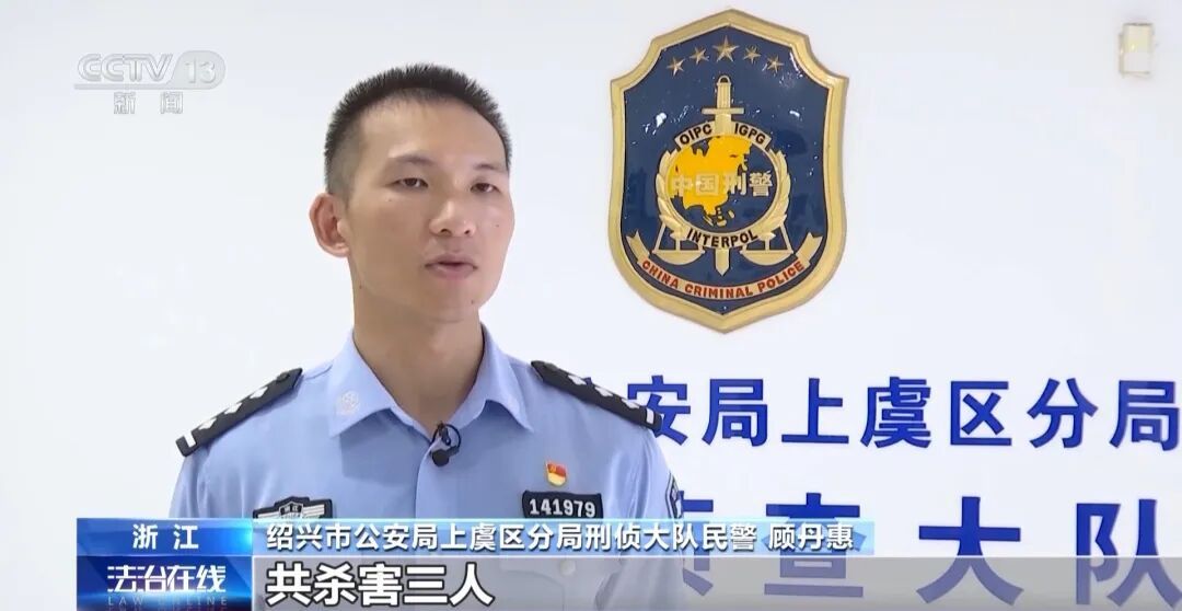 浙江警方侦破一起29年前悬案