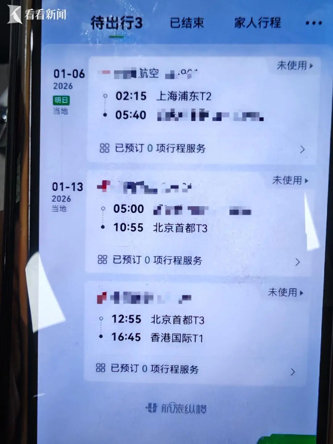 飞机起飞前，上海民警紧急赶到浦东机场，两名青年被拦下！吓出一身冷汗