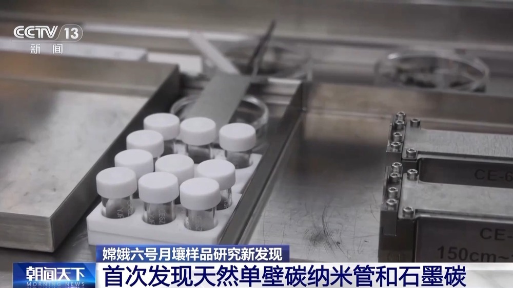 嫦娥六号月壤研究新发现有多厉害?一文了解 嫦娥六号月壤研究新发现有多厉害?一文了解