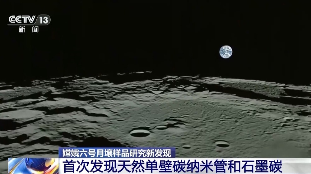 嫦娥六号月壤研究新发现有多厉害?一文了解 嫦娥六号月壤研究新发现有多厉害?一文了解