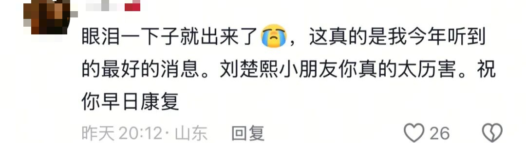 “楚熙，岳阳要下雪了，我等你打雪仗”