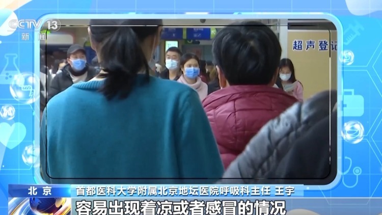 呼吸道疾病进入高发期 做好这几点远离“中招”