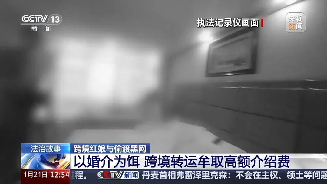 6名外籍女子非法入境，跨国婚介竟是偷渡黑产，案件覆盖多省