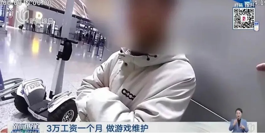 “有问题，肯定有问题…”上海浦东机场紧急拦截2名青年！