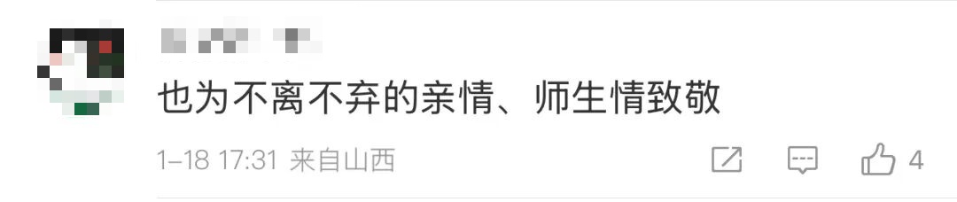 “楚熙，岳阳要下雪了，我等你打雪仗”