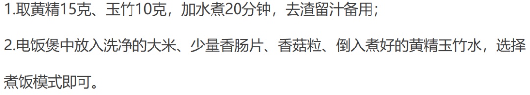 蒸米饭时加点它，脾胃好了，免疫力强了，血糖血脂也受益，冬天吃正合适