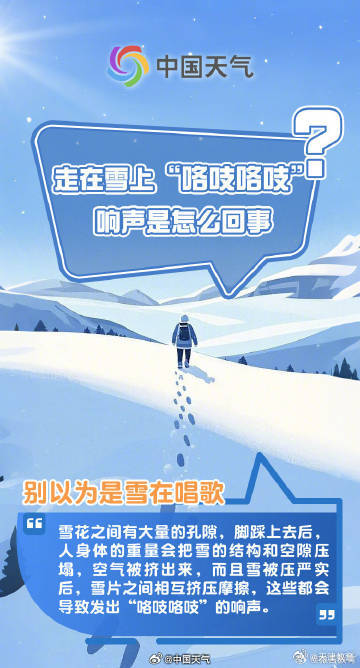 8个雪的冷知识，来看看你知道几个