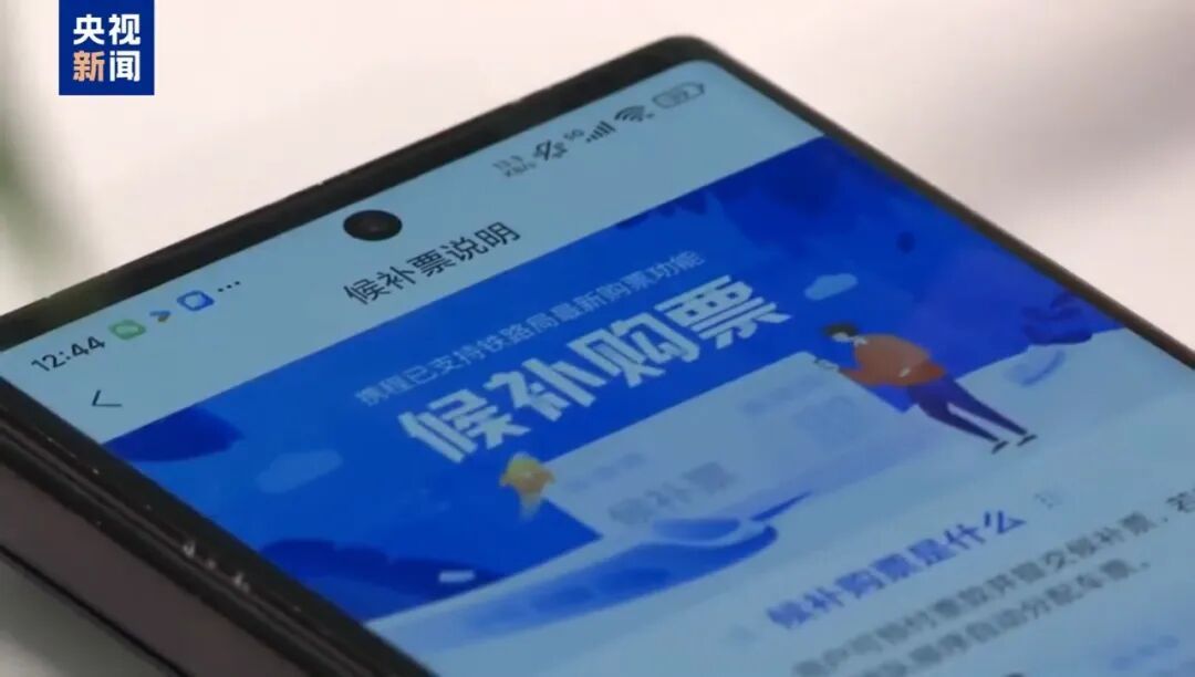 抢票加速包骗局曝光：归乡的心，不该被“套路”