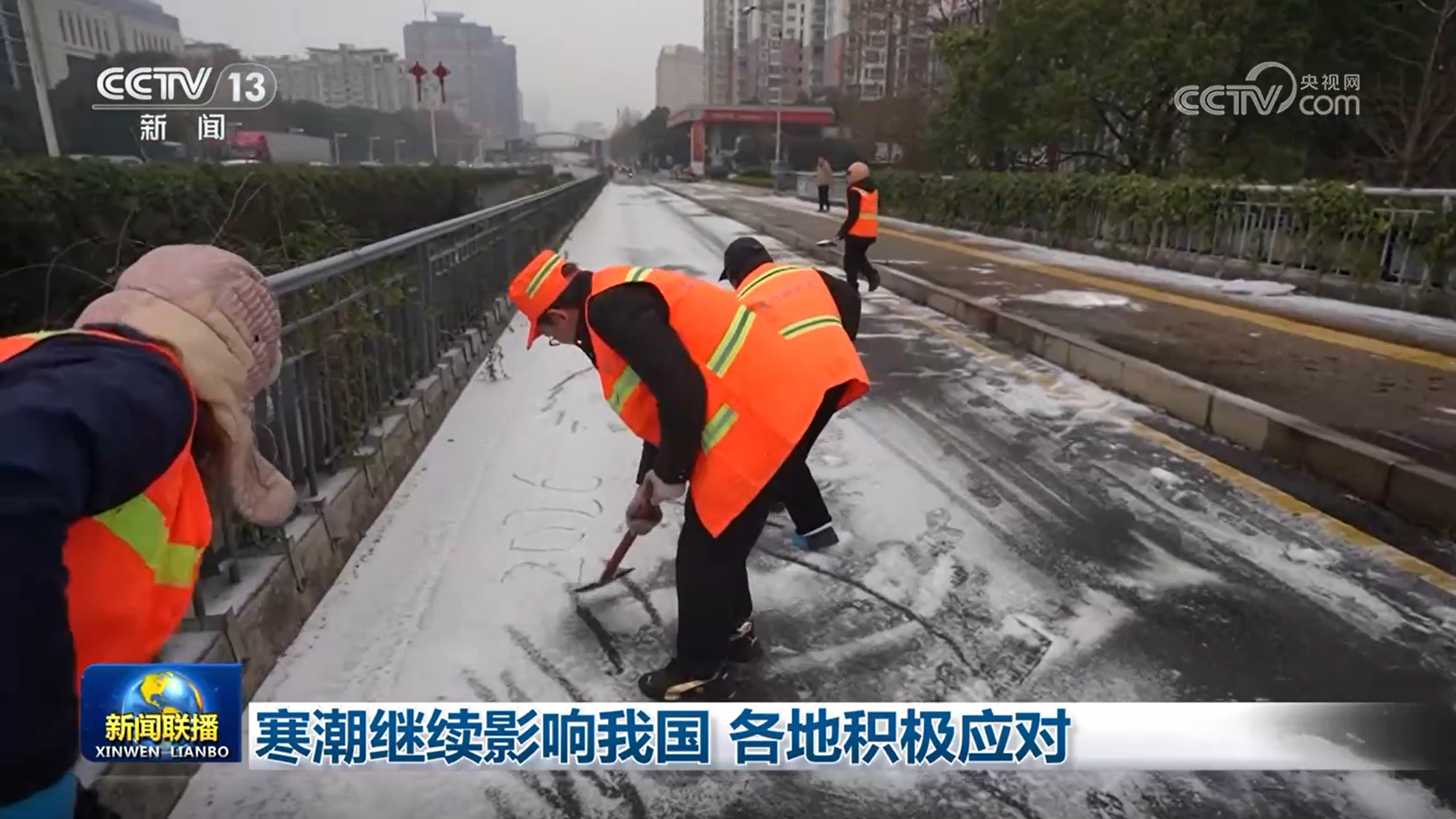 寒潮继续影响我国 各地积极应对