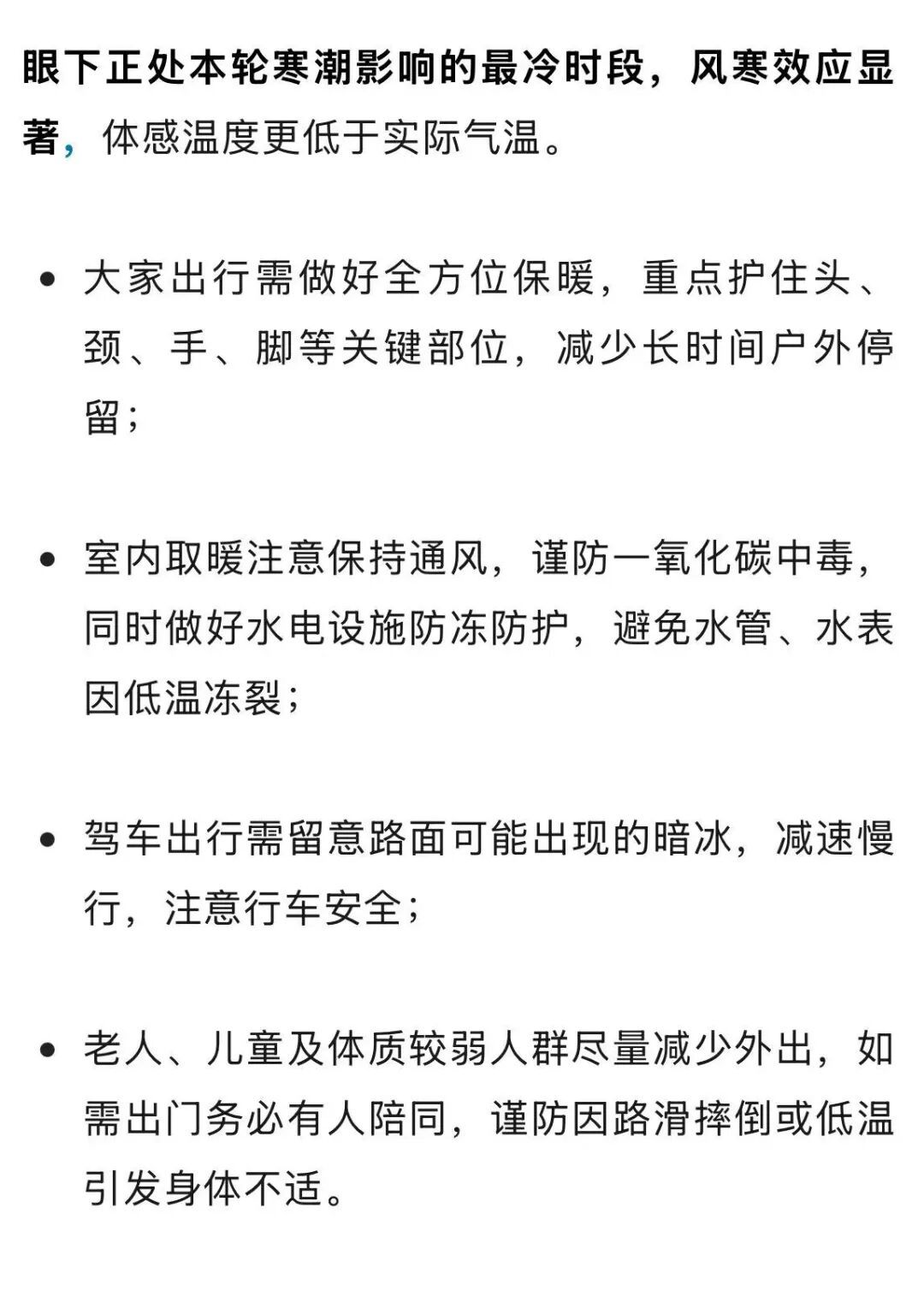 -2℃！即将进入最低点，杭州人明早出门注意！升温时间确定了