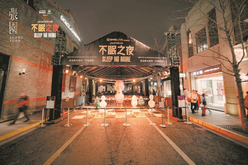 一部浸入式戏剧如何做产业“乘法”