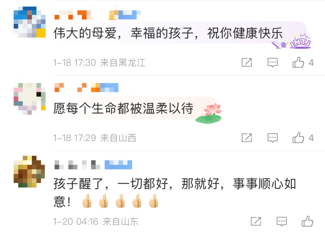 “楚熙，岳阳要下雪了，我等你打雪仗”