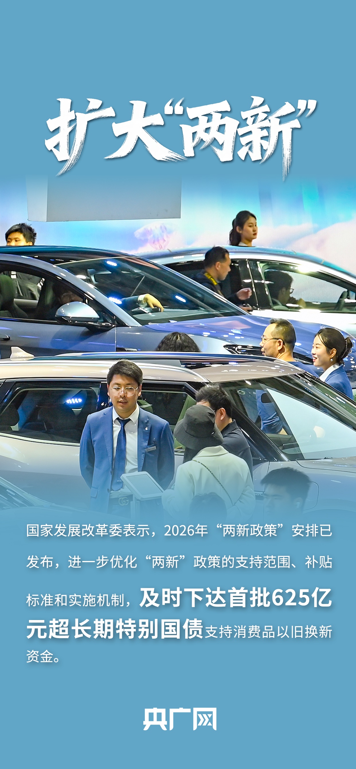 一组关键词看如何助力2026中国经济开好局、起好步！