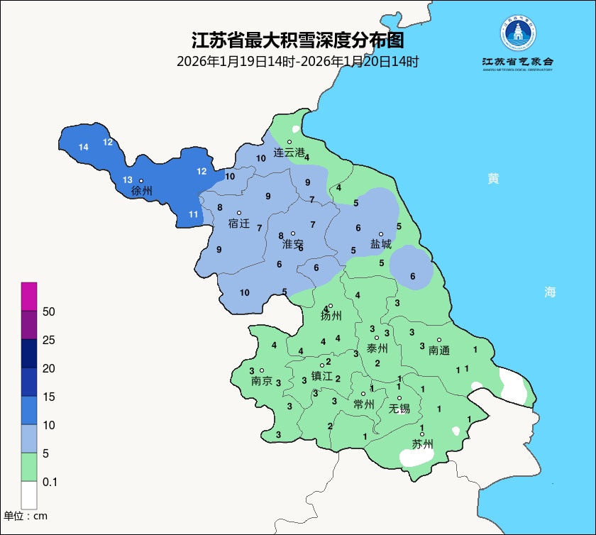 低于-10℃！有冰冻！江苏升温时间定了