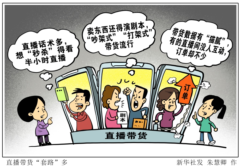 千条弹幕七成假,谁在给直播弹幕“注水”? 千条弹幕七成假,谁在给直播弹幕“注水”?