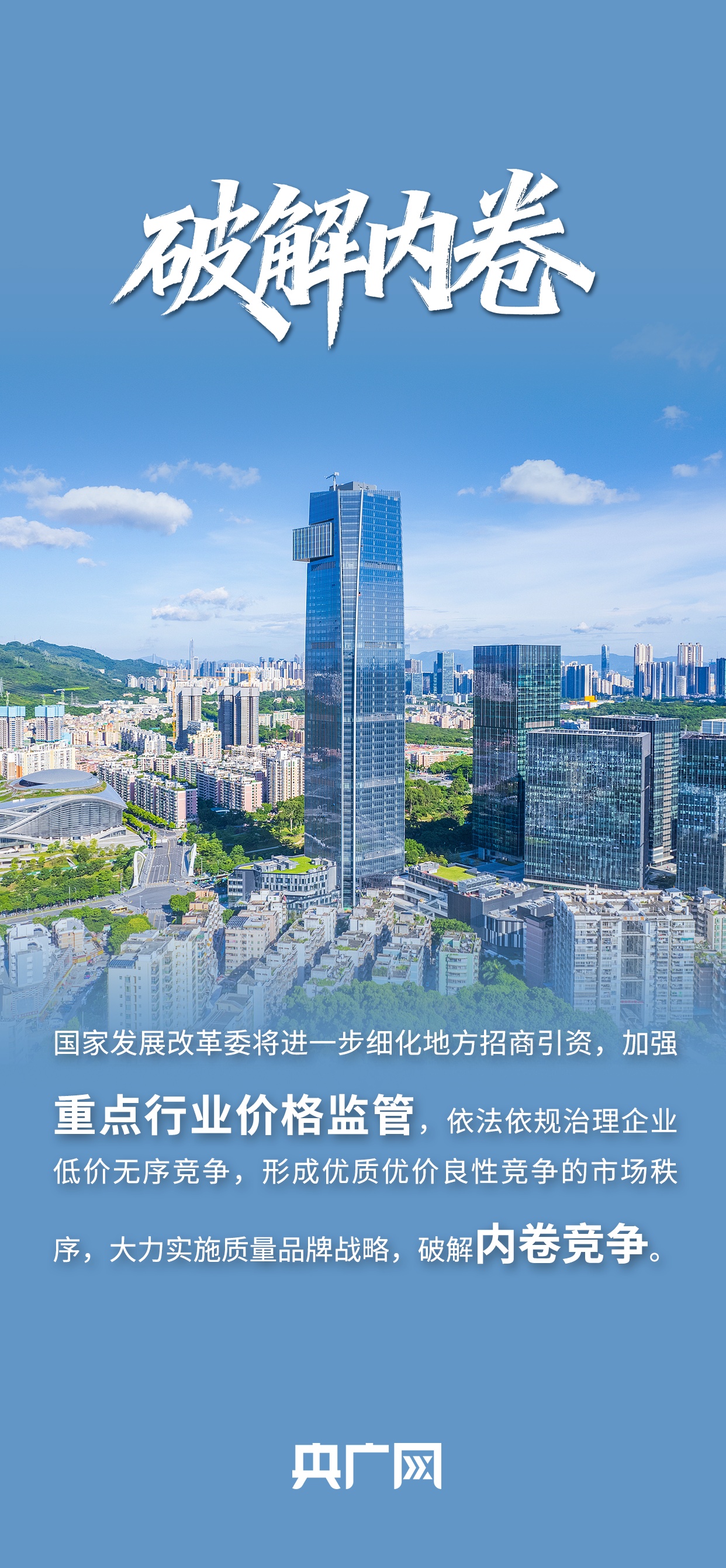 一组关键词看如何助力2026中国经济开好局、起好步！