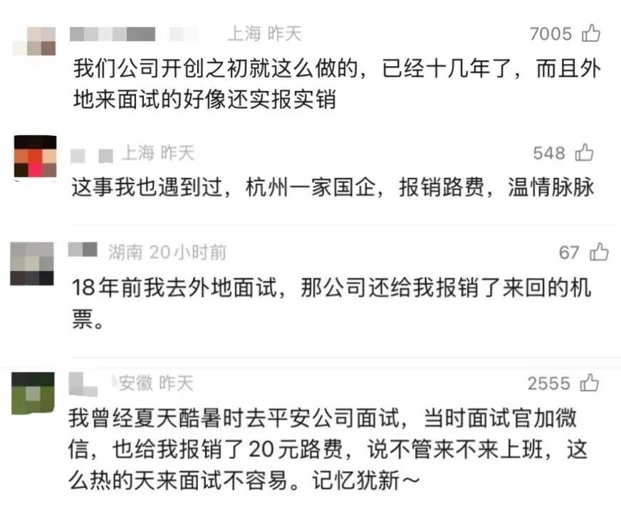 "00后"面试时收到66元红包！网友：什么神仙公司！