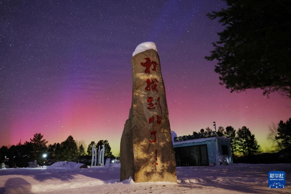 星空相册丨绚丽极光“光临”黑龙江