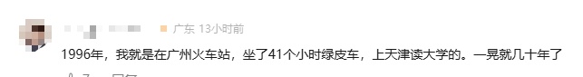 下周一，广州站“告别”绿皮火车，高铁直达中心城区！广东人：我的青春啊