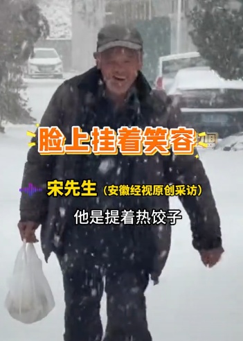 这一幕太暖心！70岁大爷大雪天一路小跑给96岁母亲送饺子