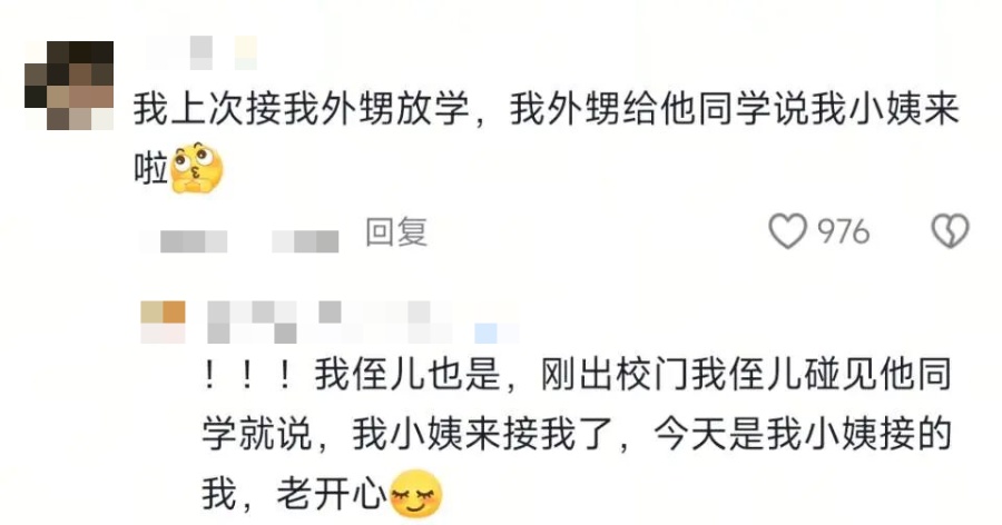 一觉醒来被窝里怎么“长”娃了?“走,我们去看看小姨醒了没”…… 一觉醒来被窝里怎么“长”娃了?“走,我们去看看小姨醒了没”……